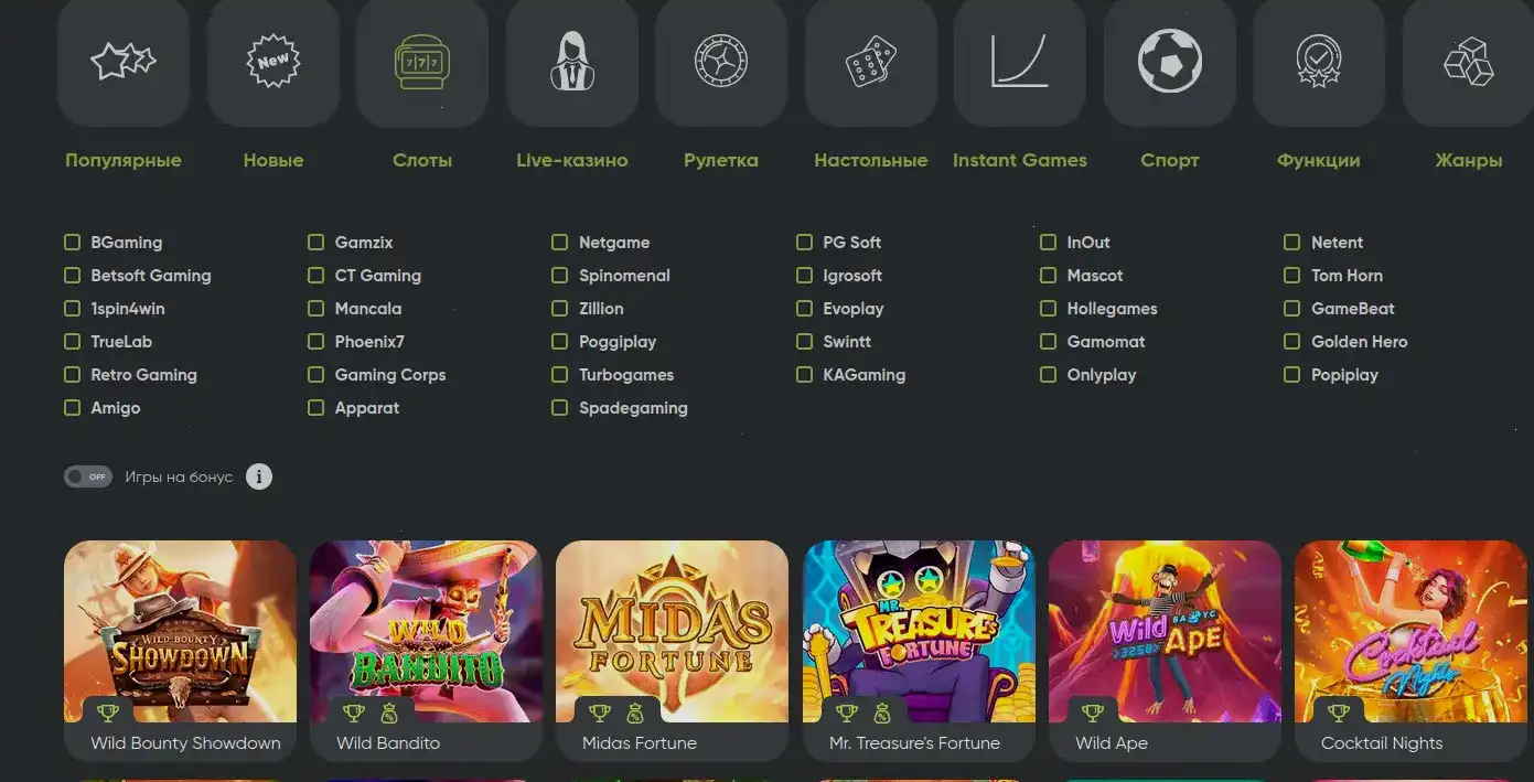 Бонусы и акции в казино Поперло